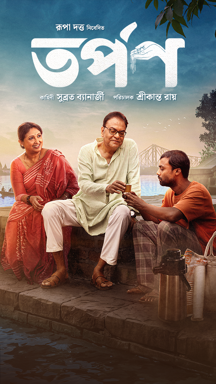 Tarpan 2026 Bengali Movie Download Watch Online Fridaay WEB-DL 1080p 720p 480p