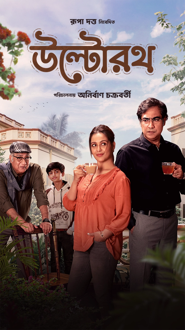 Ultorath 2026 Bengali Movie Download Watch Online JHS / Fridaay WEB-DL